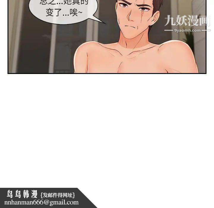 长腿姐姐第41话