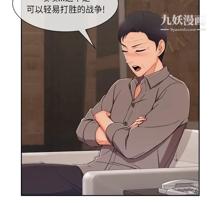 长腿姐姐第41话