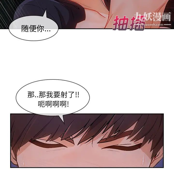 长腿姐姐第42话