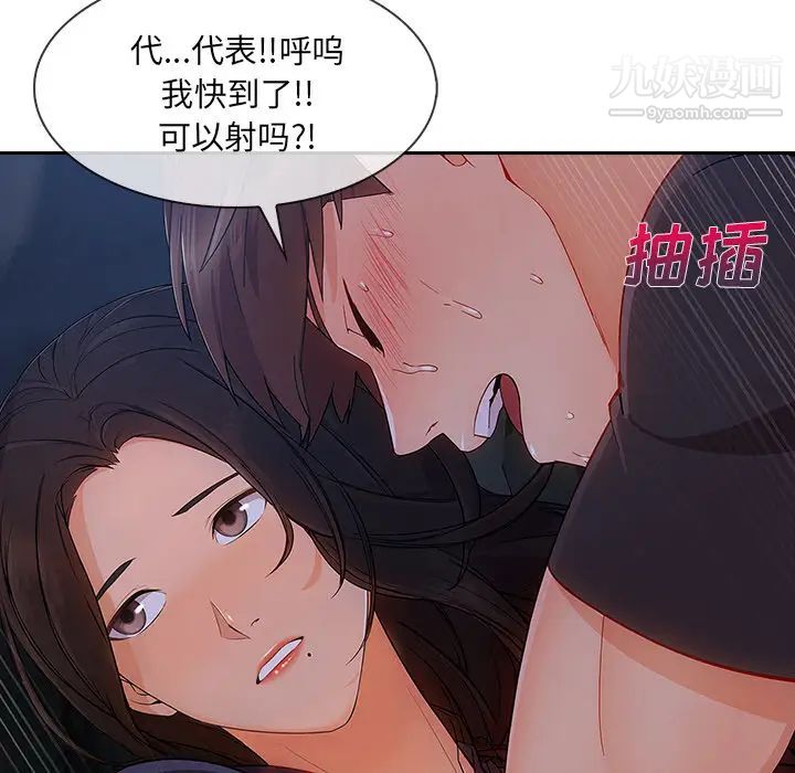 长腿姐姐第42话