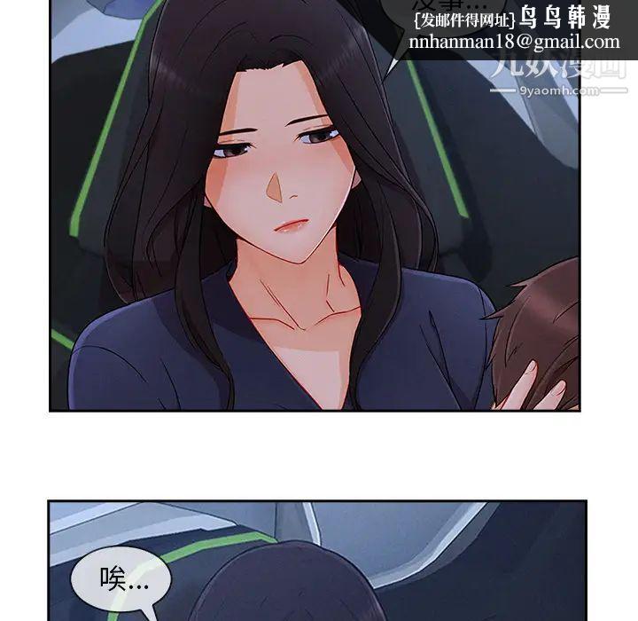 长腿姐姐第42话