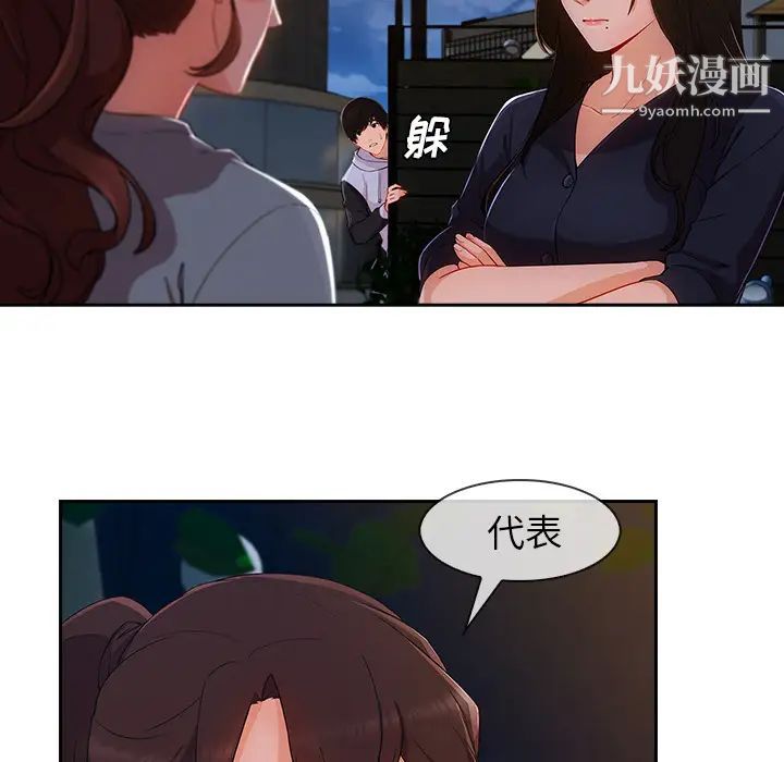 长腿姐姐第42话