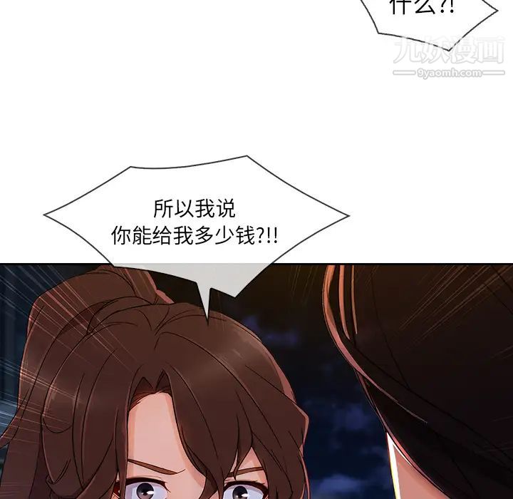 长腿姐姐第42话