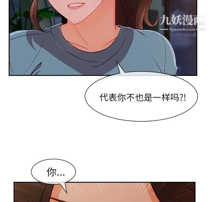 长腿姐姐第42话