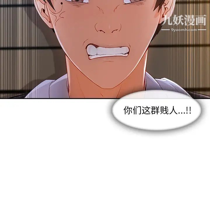 长腿姐姐第42话