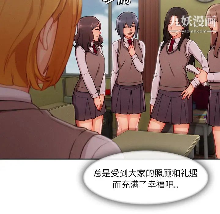 长腿姐姐第43话