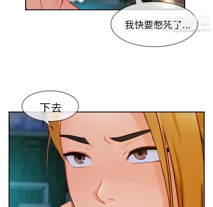 长腿姐姐第43话