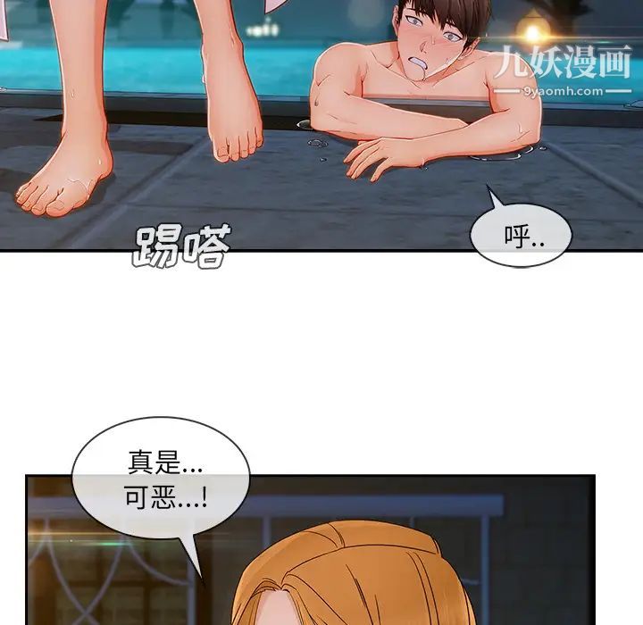 长腿姐姐第43话