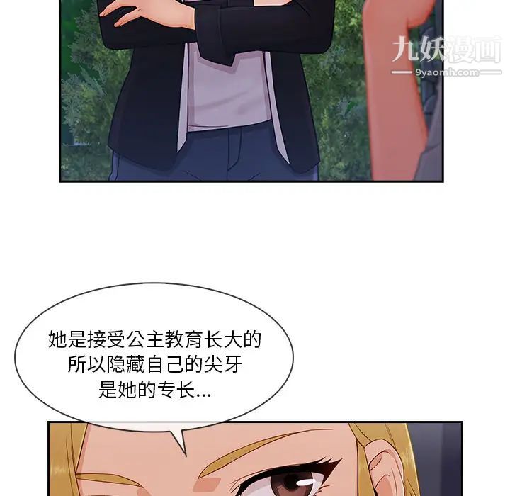 长腿姐姐第43话