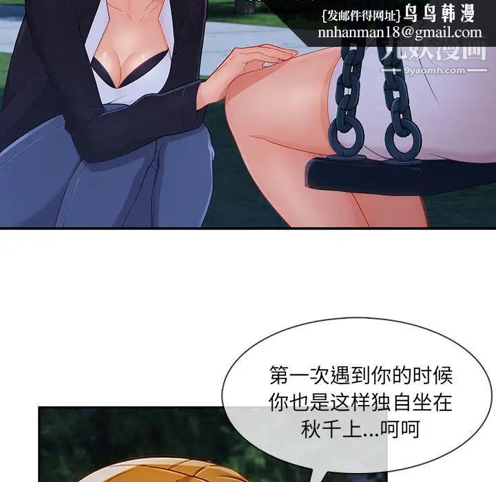 长腿姐姐第43话