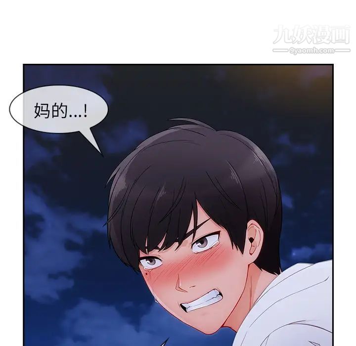 长腿姐姐第43话