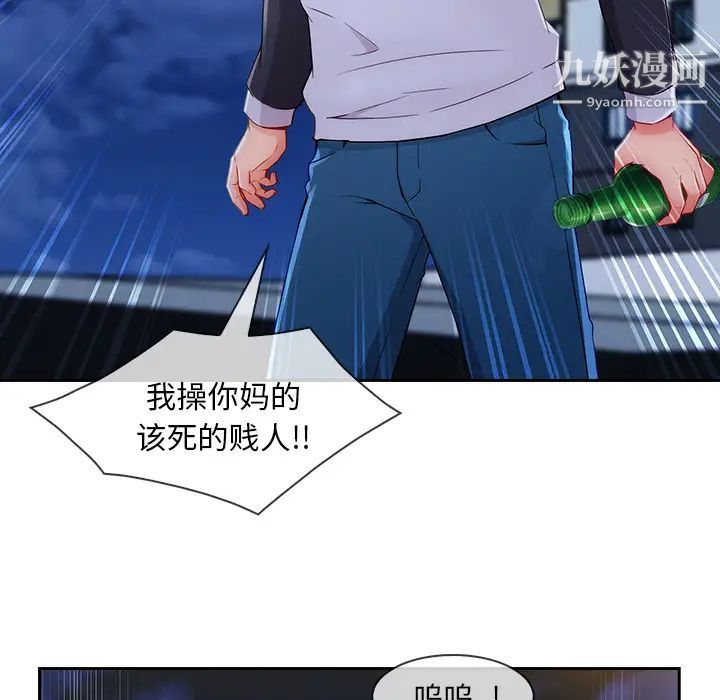 长腿姐姐第43话