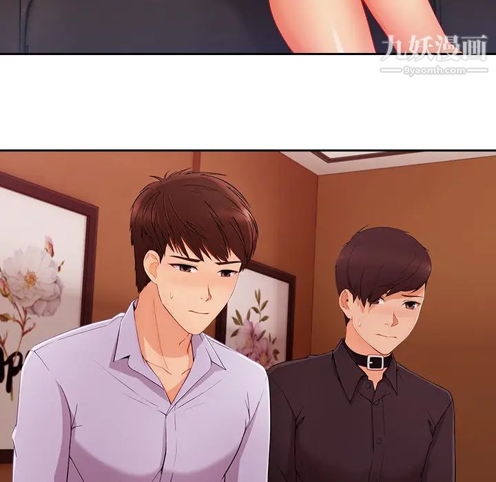 长腿姐姐第44话