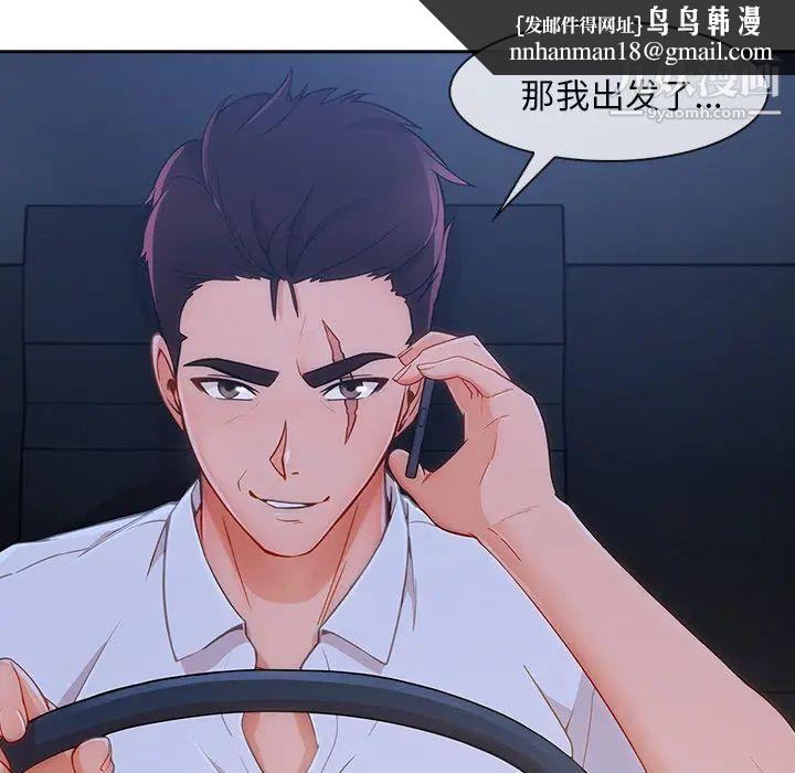 长腿姐姐第44话