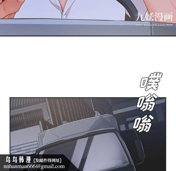 长腿姐姐第44话