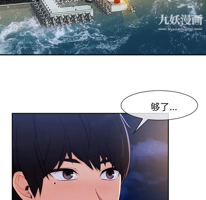 长腿姐姐第44话