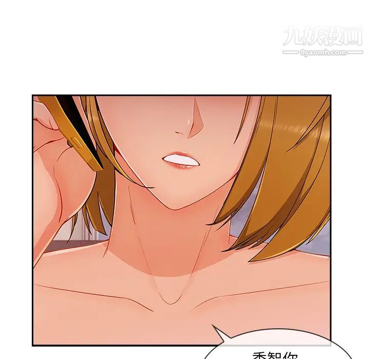 长腿姐姐第44话