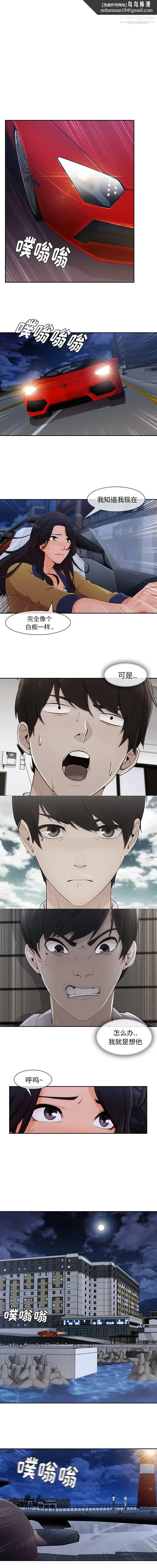 长腿姐姐第45话