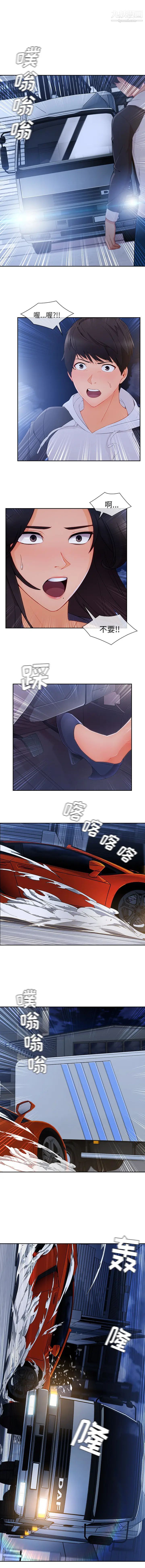 长腿姐姐第45话