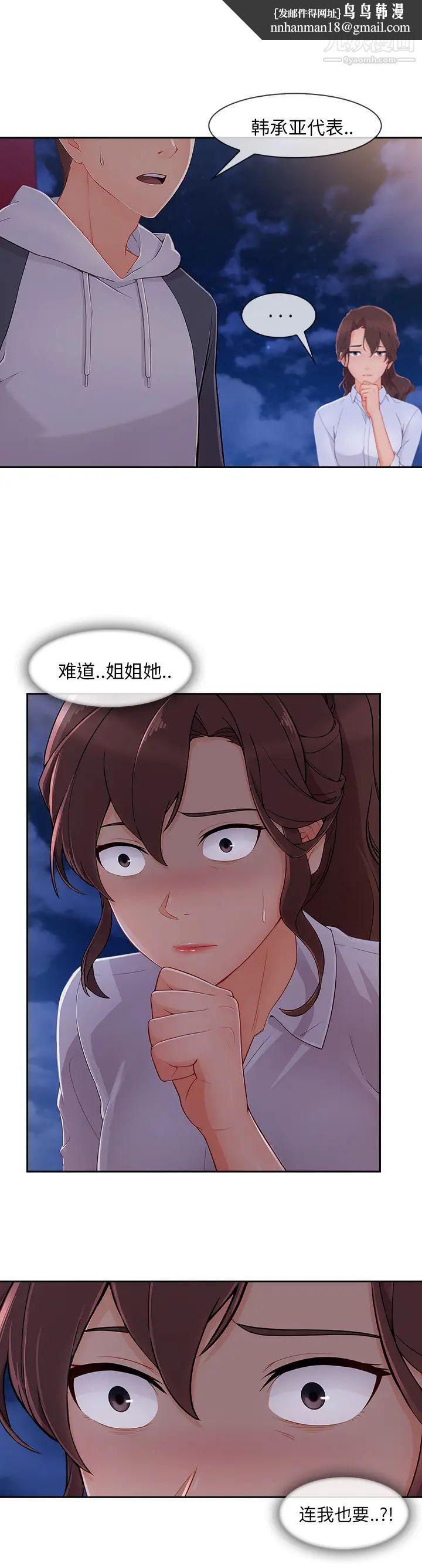 长腿姐姐第45话