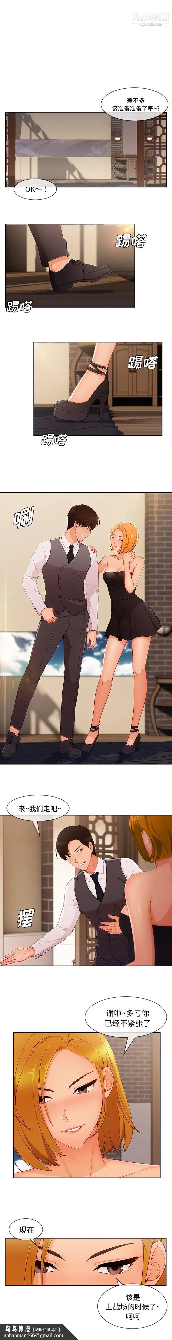 长腿姐姐第46话