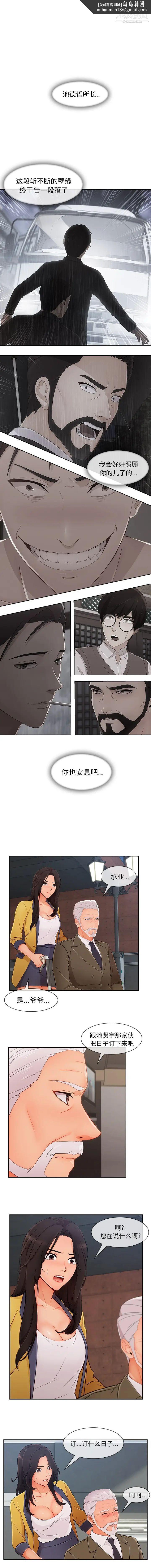 长腿姐姐第47话