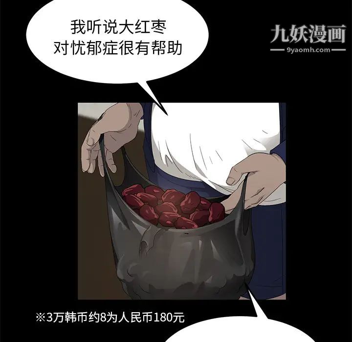 卖身契约第3话
