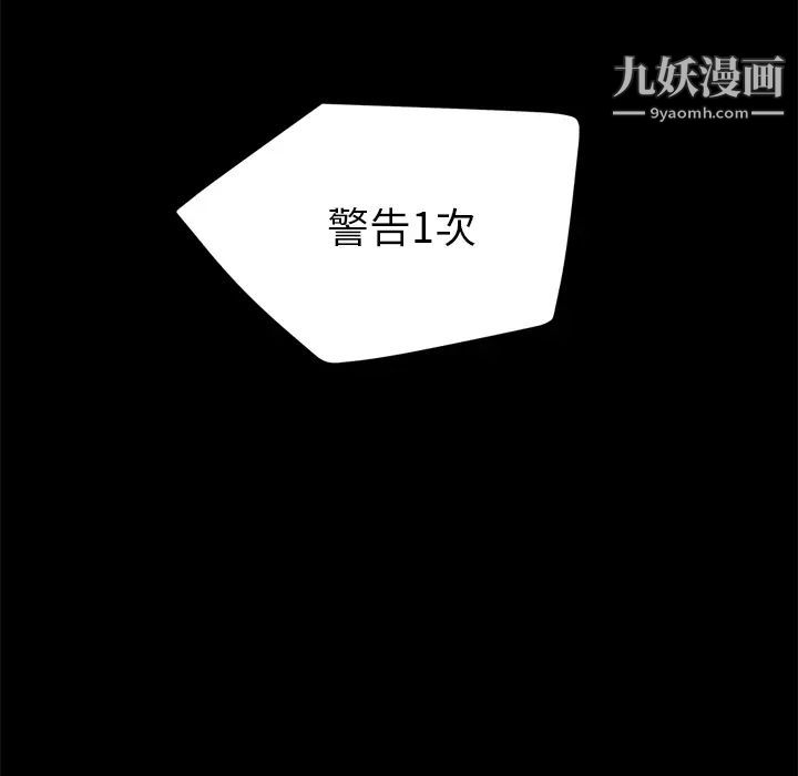 卖身契约第3话