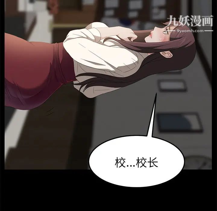 卖身契约第3话