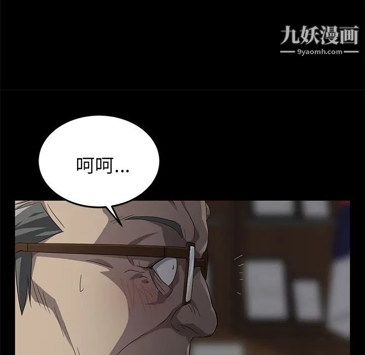 卖身契约第3话