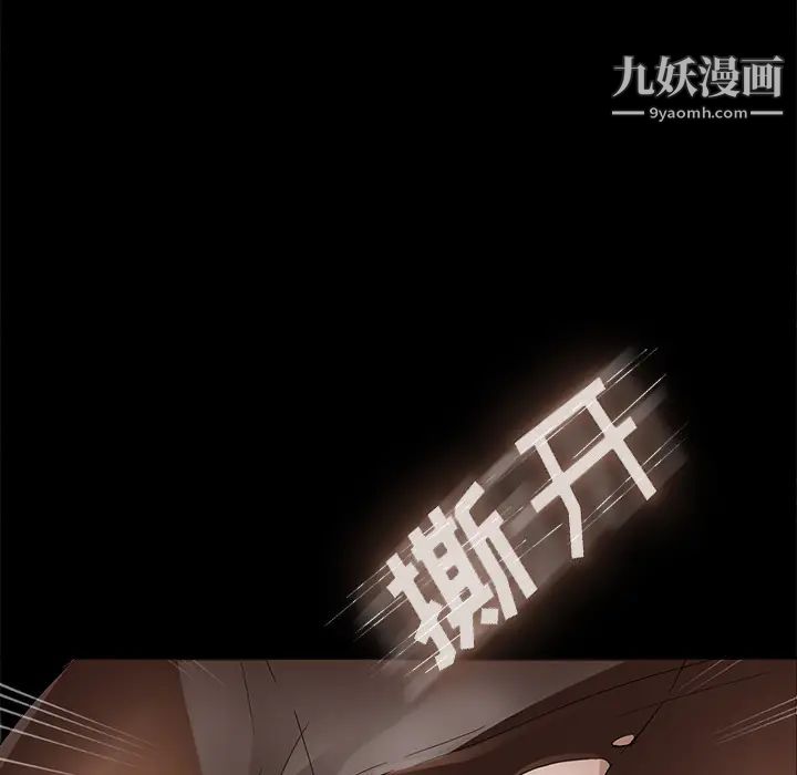卖身契约第3话