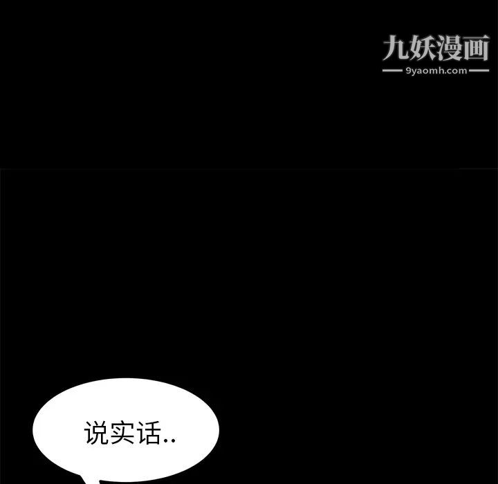 卖身契约第6话