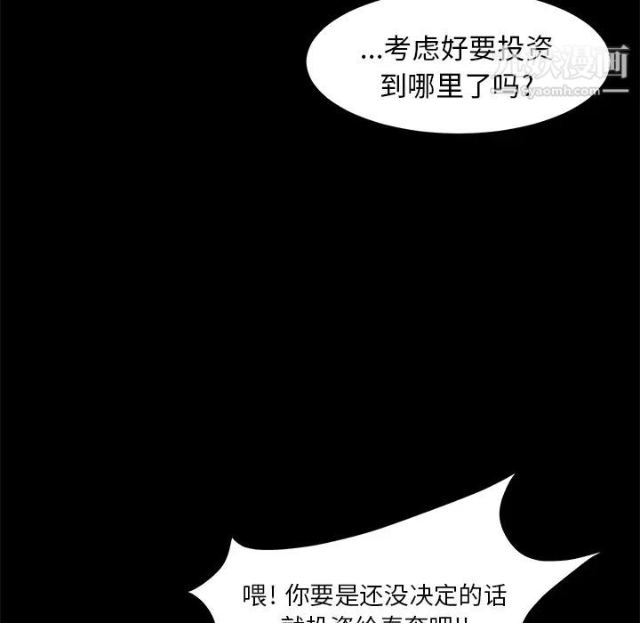 卖身契约第7话