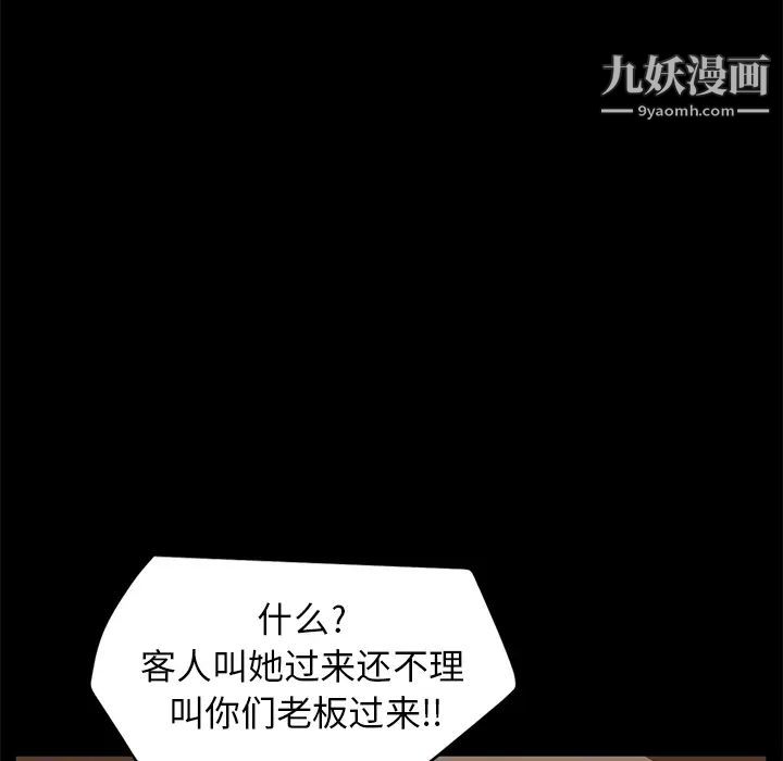 卖身契约第8话