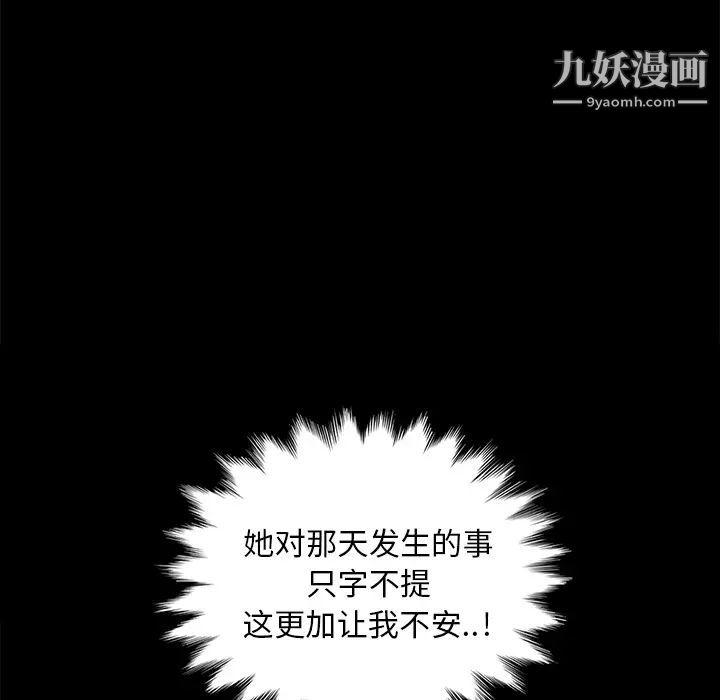 卖身契约第10话