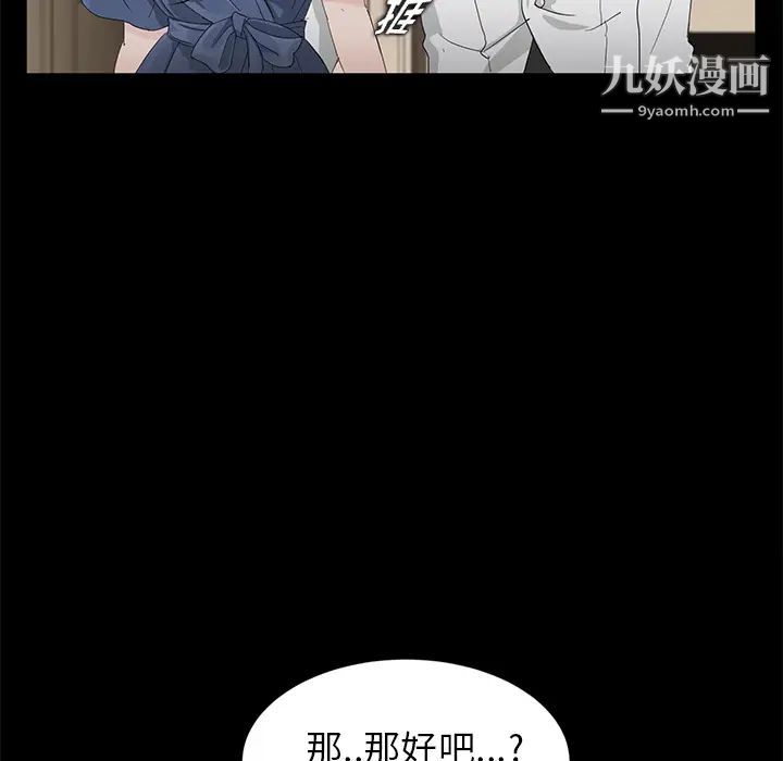 卖身契约第10话