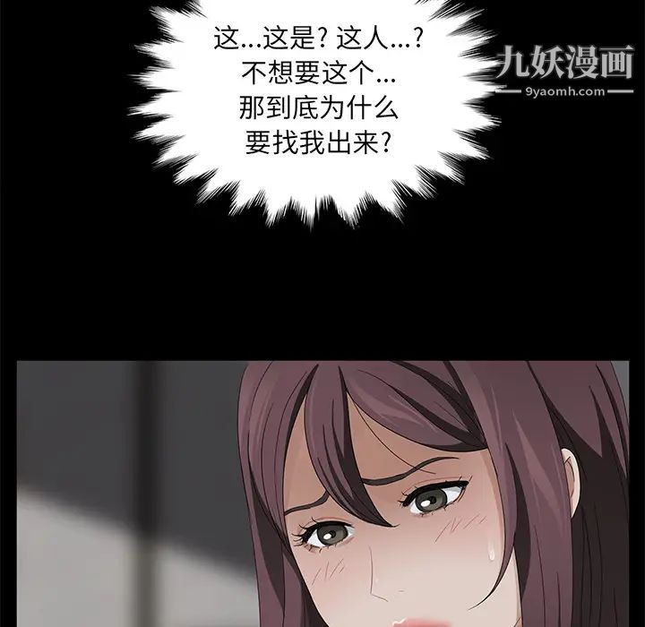 卖身契约第10话