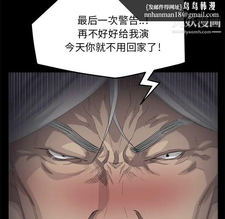 卖身契约第11话