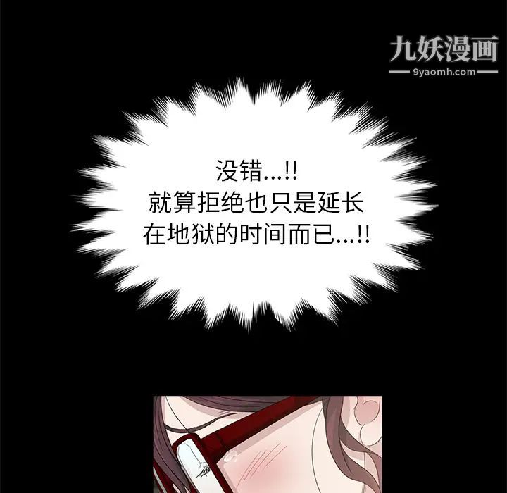 卖身契约第11话