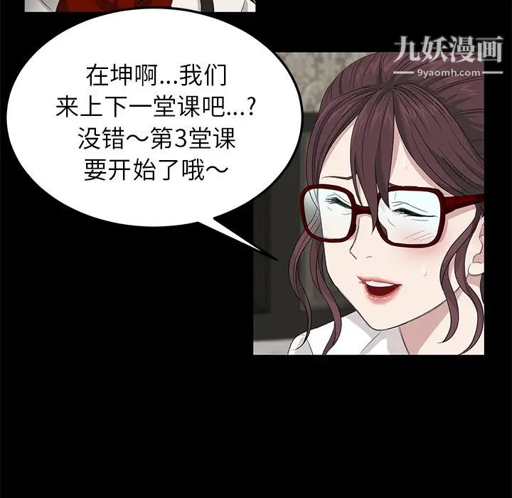 卖身契约第11话