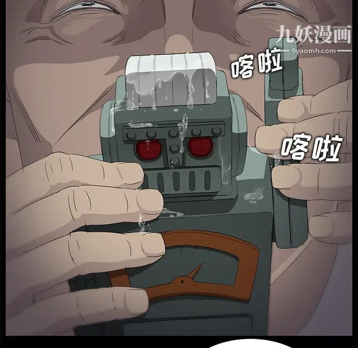 卖身契约第11话