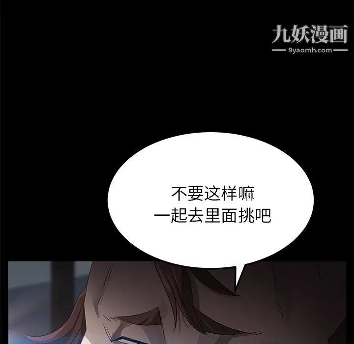 卖身契约第12话