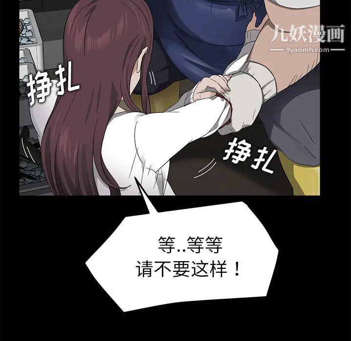 卖身契约第12话