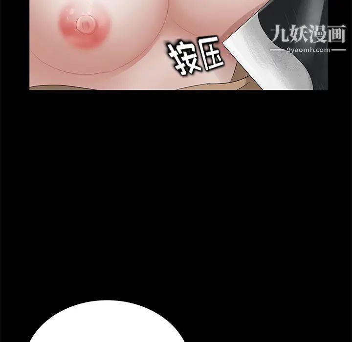 卖身契约第12话