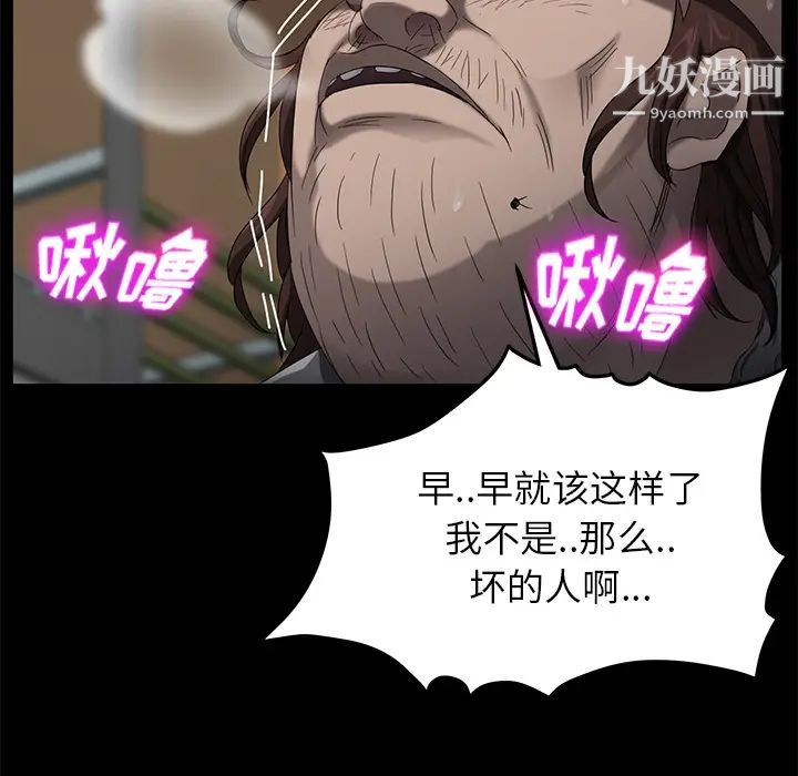 卖身契约第13话