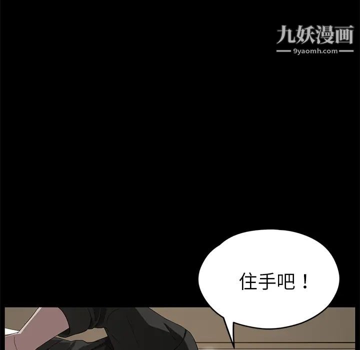 卖身契约第13话