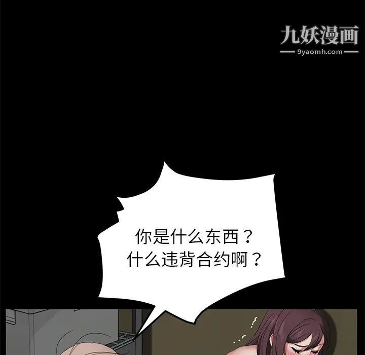 卖身契约第13话