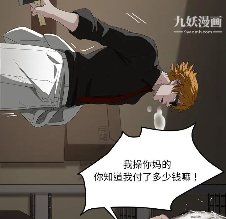 卖身契约第13话