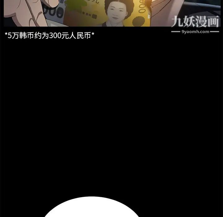 卖身契约第14话