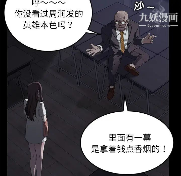 卖身契约第14话